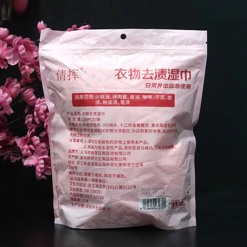 دستمال لکه بر لباس (20عددی)