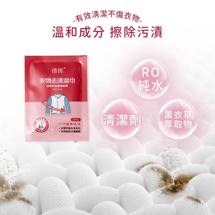 دستمال لکه بر لباس (20عددی)